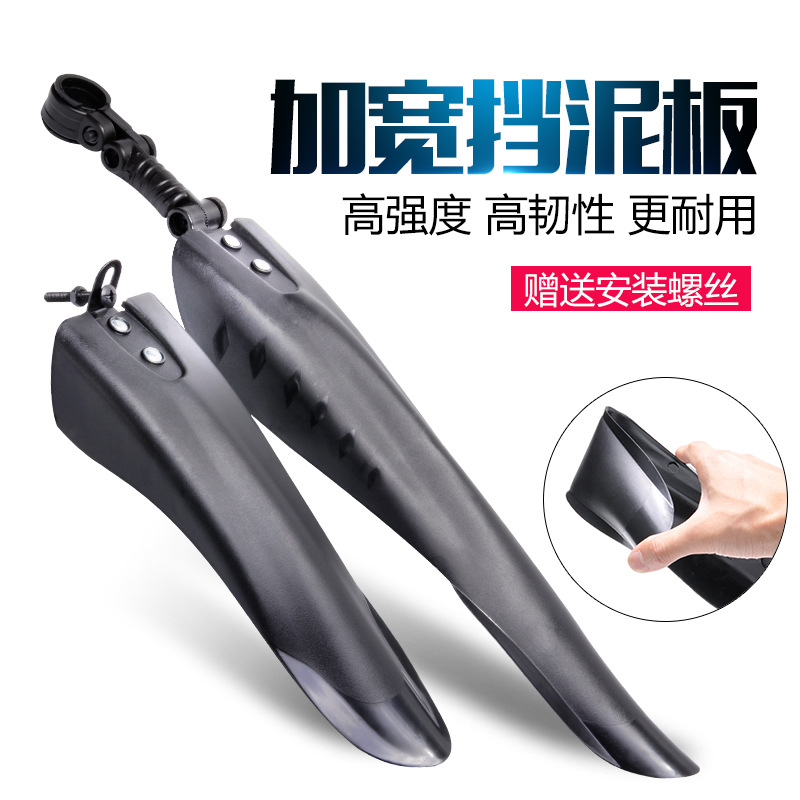 Mountain bike single giant bicycle accessories Daquan fender water 26 inch dead flying mud tile quick release universal rain shield