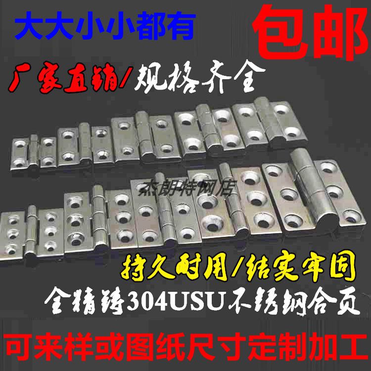 Stainless steel hinge 304 thickened 5 Golden Gate hinge flat open heavy small hinge folding industrial hinge Grand total