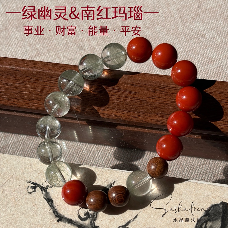 Green Ghost Red Agate Bracelet, Suitable for Men and Women, Brings Good Fortune, Sandalwood, Sichuan Material, Persimmon, Southern Red Crystal Beaded Bracelet