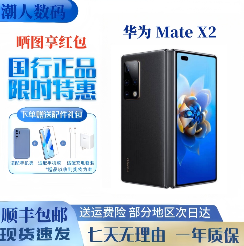 Huawei Mate X2 5g Large Foldable Screen Kirin 9000 Ultra-Sensing Leica Quad Camera X2
