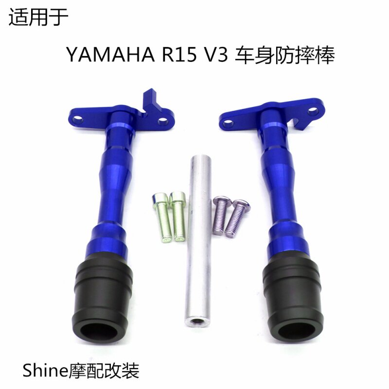 Suitable for YAMAHA R15 V3 locomotive modification body drop rod engine protection rod bumper glue