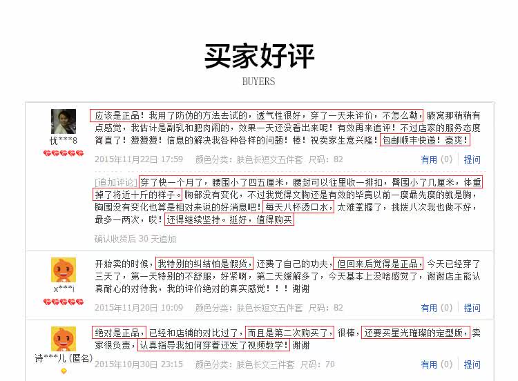 Corset amincissant en soie - Ref 694315 Image 30