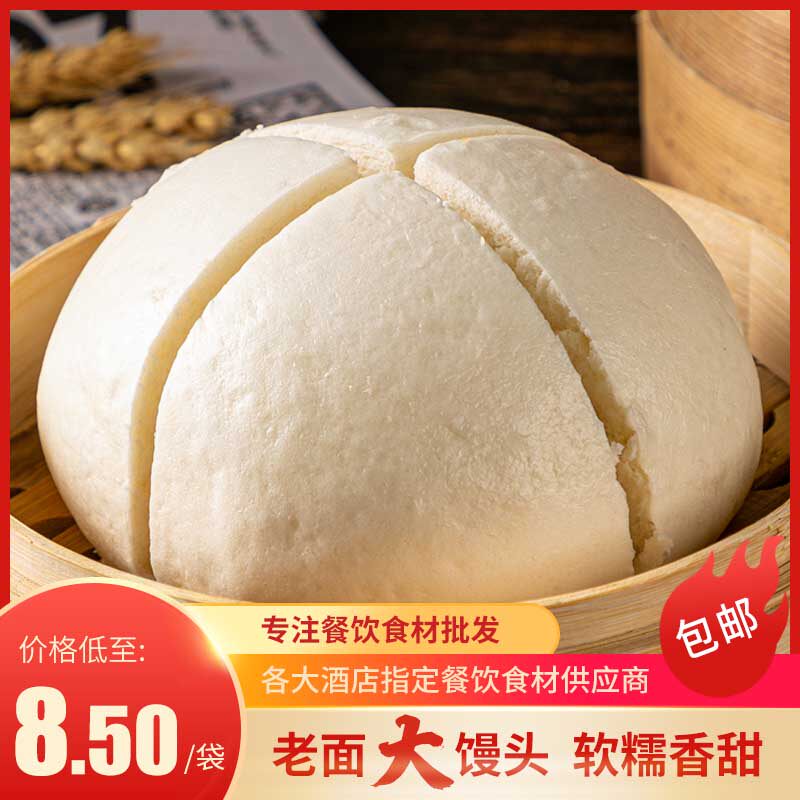 Emperors steamed buns big steamed buns 470g whole boxes Hotel hotel Banquet Snack breakfast frozen Old bread Steamed Bread