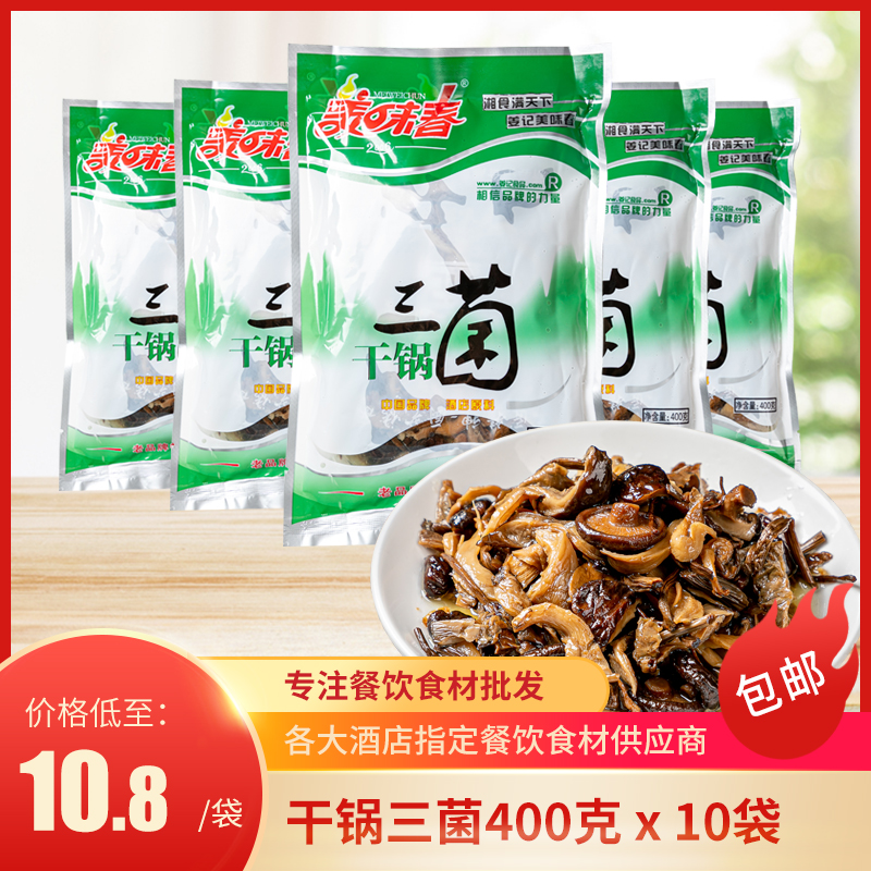 Dry pot Santeria 400g boxed Delicious Spring Hotel Specialty Semifinished Dish Gourmet Food Frozen Xiangdish Private Room