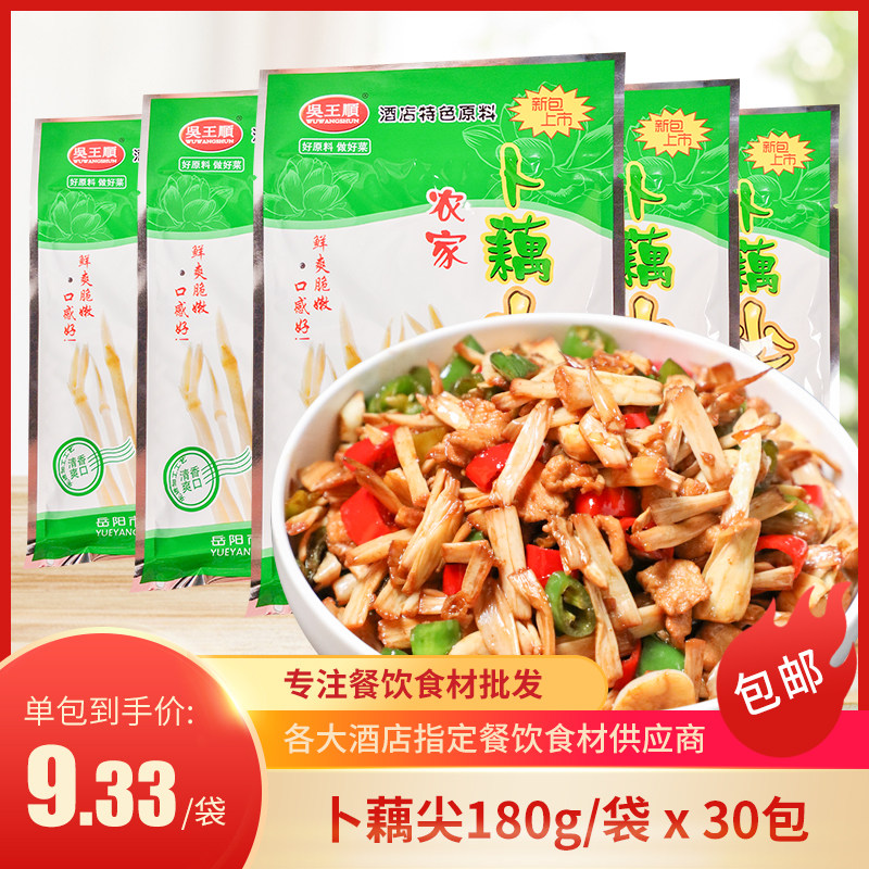 Bu lotus tip 180g boxed farmhouse lotus root with dry hotel restaurant catering features semi-finished gourmet private kitchen