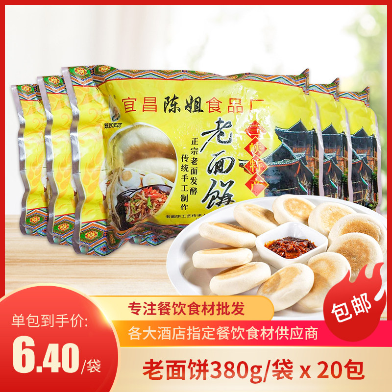 Hubei Chen Sister Pastry 10 full pack 20 packs Hotel dining with special breakfast half finished pasta