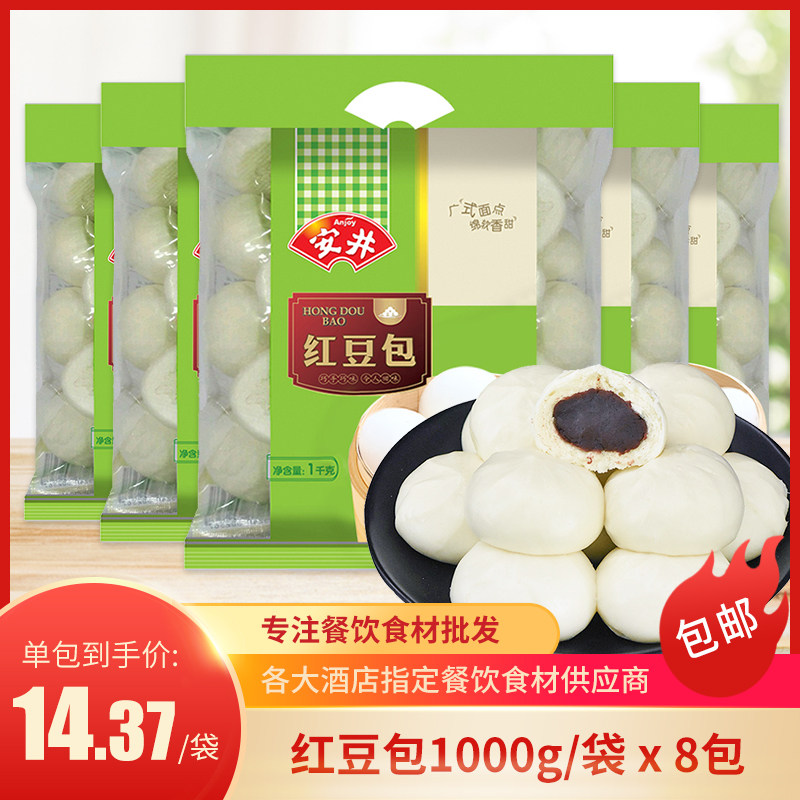 Anjing red bean bag 1kg whole box of 8 bags of red bean filling semi-finished bun semi-finished frozen frozen breakfast snack commercial