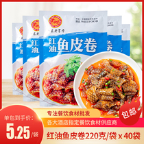 Cold Mix Red Oil Fish Leather Rolls 220g boxes of QQ Fish Peel Silk Cold Dish Ready-to-eat Snack Cold Mix seafront for commercial use