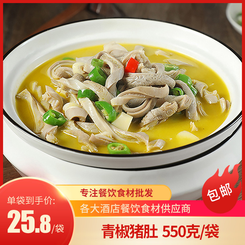 Green pepper pork belly 550g whole box 10 packs braised pork belly strip belly tip belly silk hotel restaurant catering semi-finished prefabricated dishes