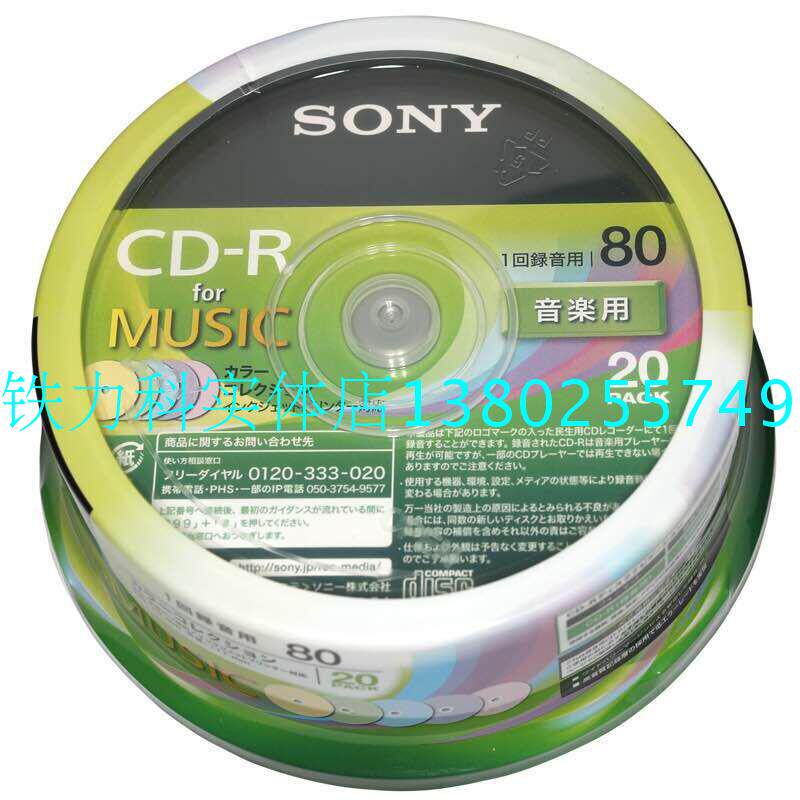 SONY Sony CD-R blank burning disc sony MUSIC disc 1-48 speed burning disc Taiwan production