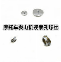 Motorcycle tricycle accessories 125 150 Engine magneto screw side cover Timing observation hole cap gasket