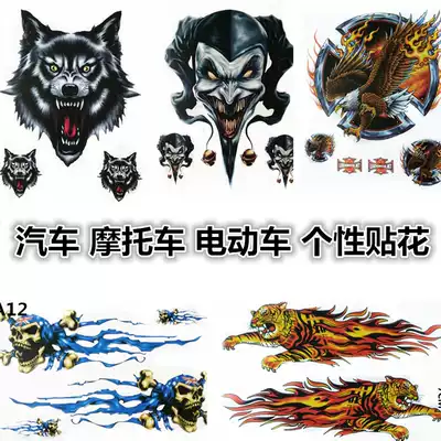 Automobile Locomotive Electric Vehicle Decal Personality Decoration Locomotive Body Car Shell Film Sticker Sticker Sticker Sticker