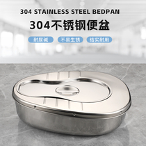 304 stainless steel bedpan with cover anti-odor toilet for elderly and pregnant women bedside toilet bed large toilet urinal
