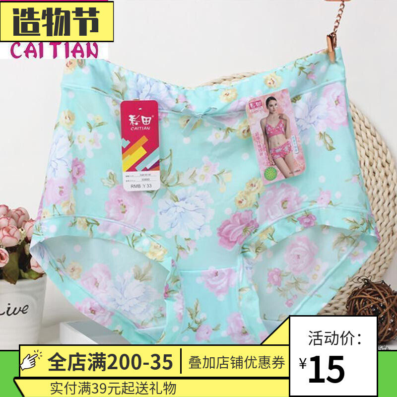 Caitian underwear female 30893 women's mid-waist ice silk seamless high waist 30895 summer thin section sexy boxer