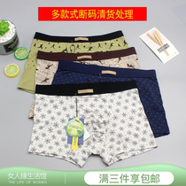 Break Code Clear Cabin Handling Brand Mens Underwear Modale Cotton Middle Waist Printed Flat Angle Pants Four Corner Shorts Multi Style