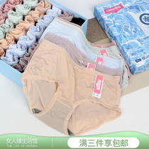 Color field Underpants female ice silk ultra-thin medium waist graphene antibacterial pure color No marks High waist 31576 speed dry small corner
