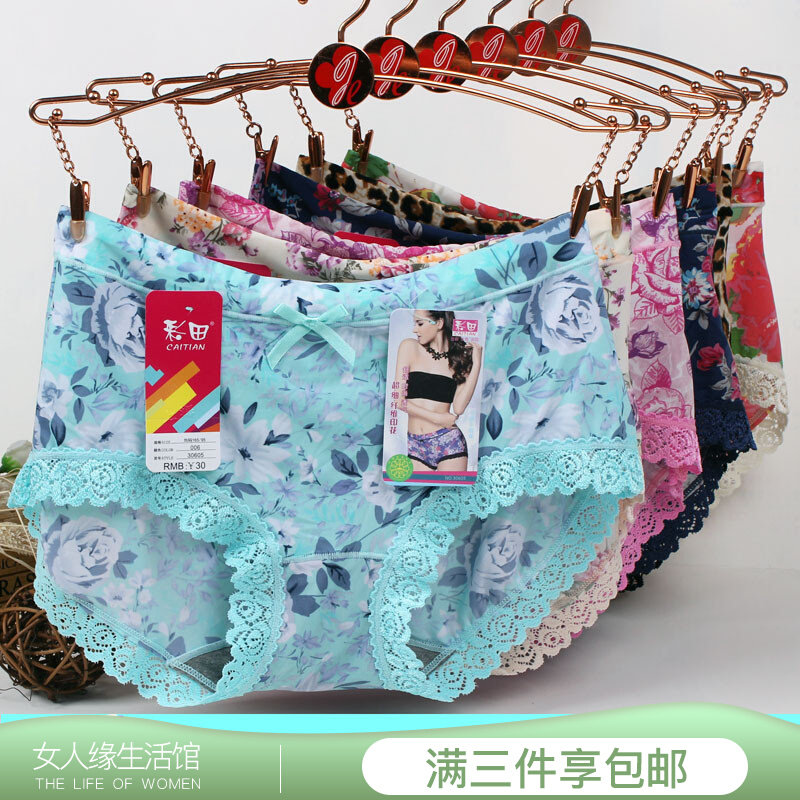 Caitian panties women 30605 ladies mid-rise ice silk briefs high waist 30606 lace edge sexy panties