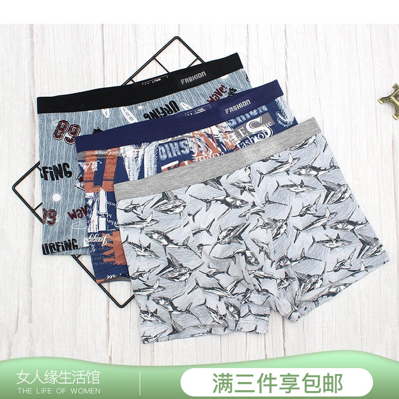 (A variety of broken code clearance) Muyang Yabelen brand men's underwear modal cotton mid-waist fashion boxer briefs