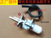Applicable Suzuki drilling leopard HJ125K HJ125K-2 2A 3 3A Motorcycle tank switch fuel oil valve