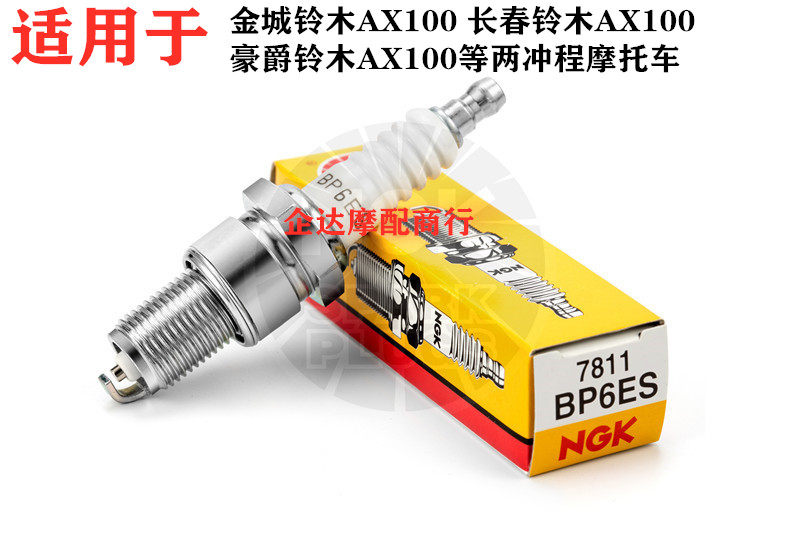 Locomotive Spark Plug Suitable for Changchun Golden City Suzuki AX100 Hauster 100 II Stroke Locomotive Ignition Plug