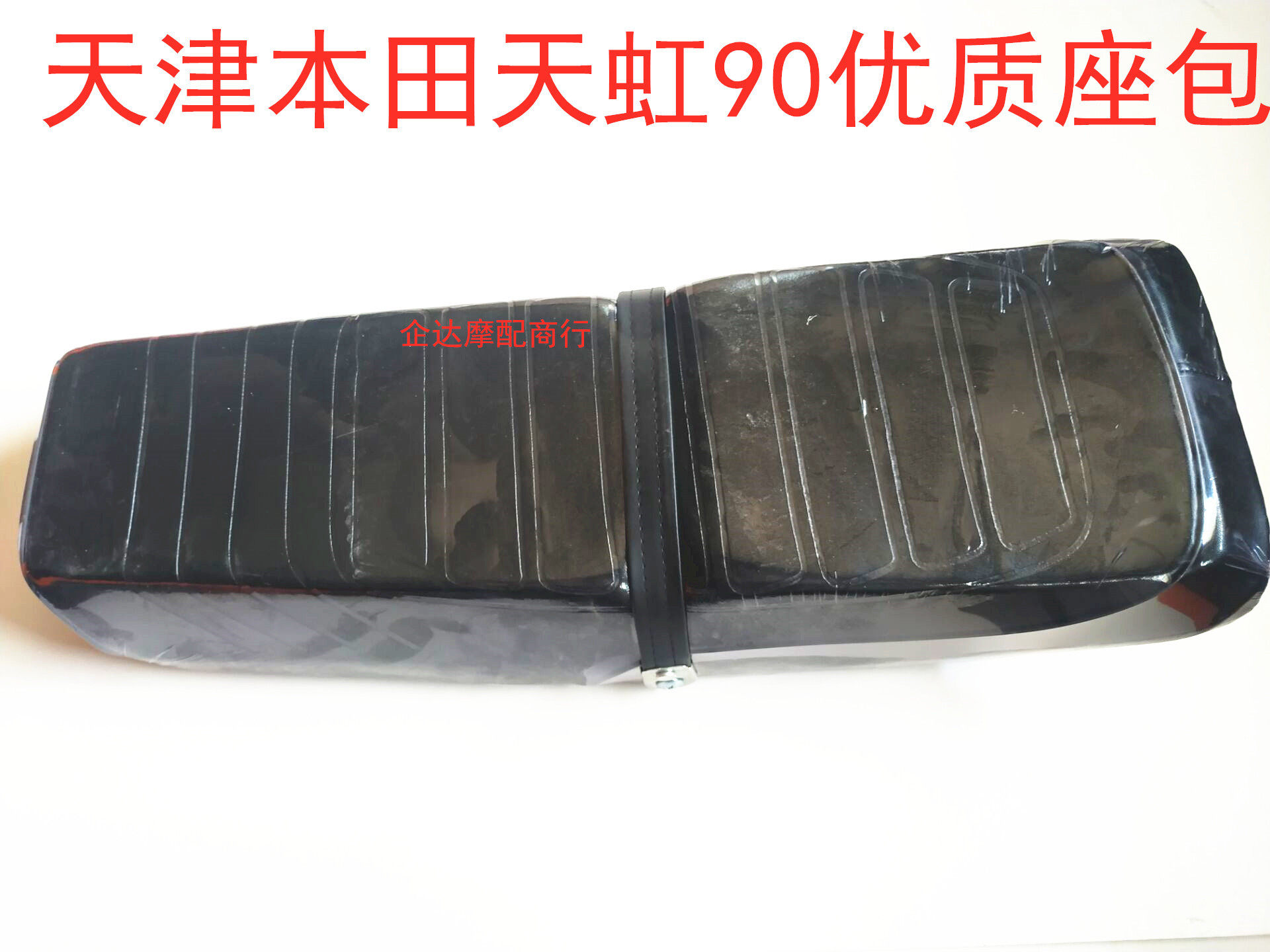 Suitable for Tianhong 90 TH90 Honda 90 Tianjin Honda 90 locomotive seat cushion large seat bag saddle