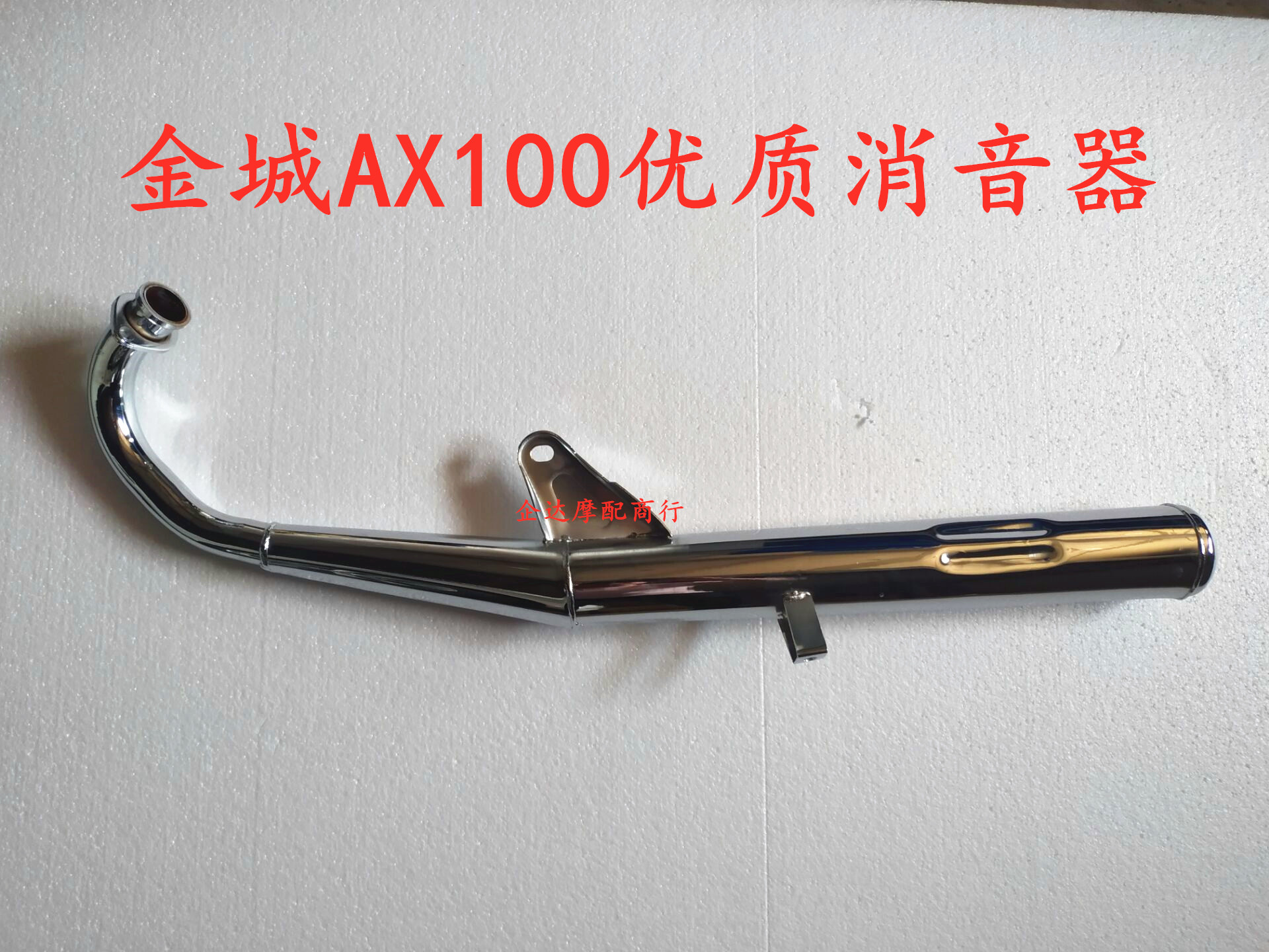Locomotive Accessories Apply Two Itineraries Golden City AX100 Changchun AX100 Mor Silencers Quality Exhaust Pipe