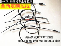 Applicable Suzuki TR125 Motorcycle accessories FRONT BRAKE WIRE Throttle Line Clutch line Mileage Line Air Door Full Car
