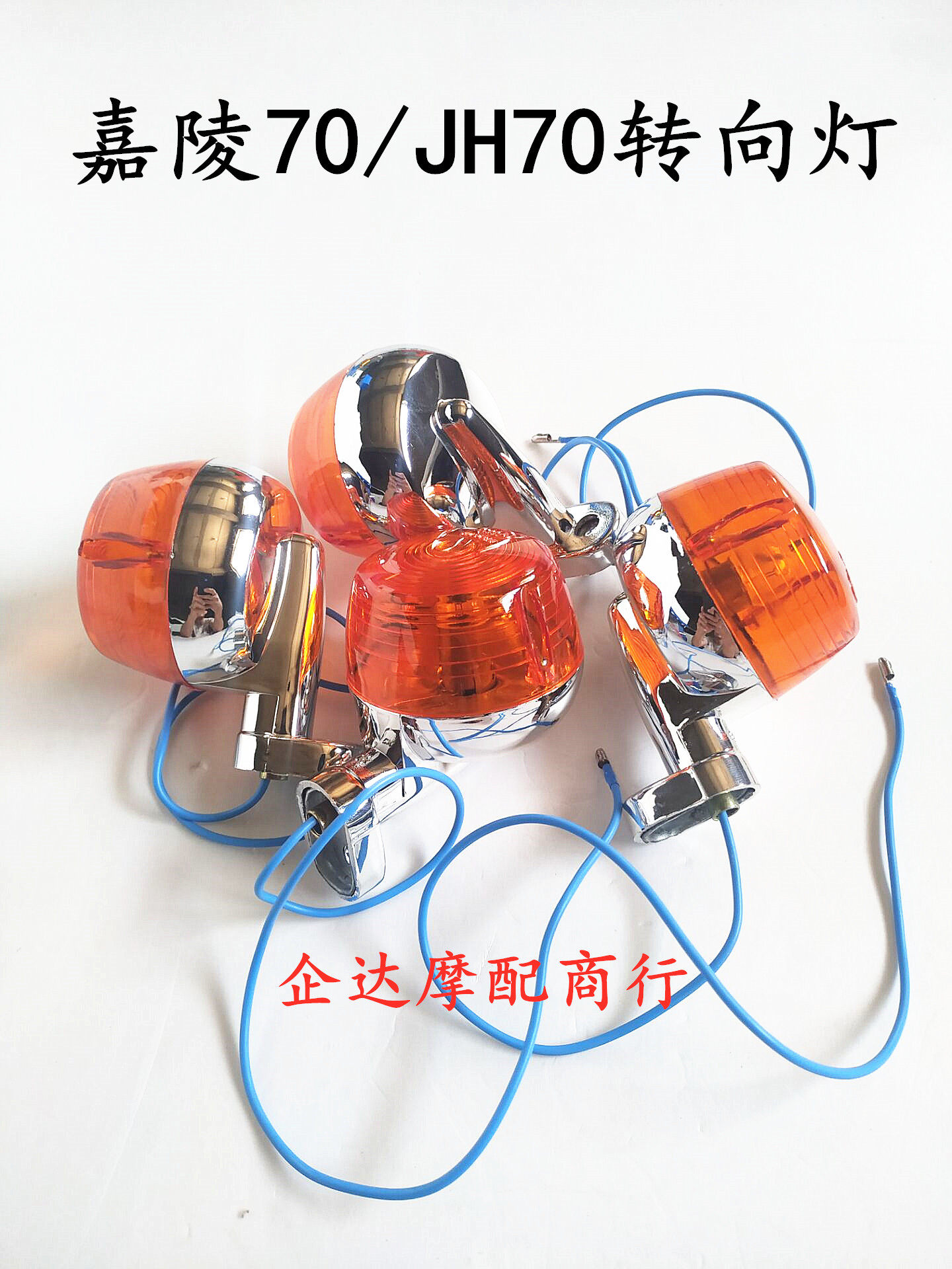 2nd Round Locomotive Locomotive Accessories Carling 70 JH70 Electric Turning Retro Signal Direction Light 48Q with light bulb