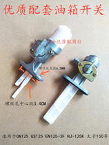Applicable Suzuki drilling leopard HJ125K HJ125K-2 2A 3 3A Motorcycle tank switch fuel oil valve
