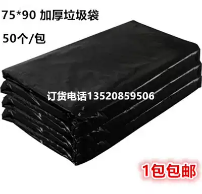 75 * 90cm thick garbage bag disposable black plastic large bag kitchen hotel property 50