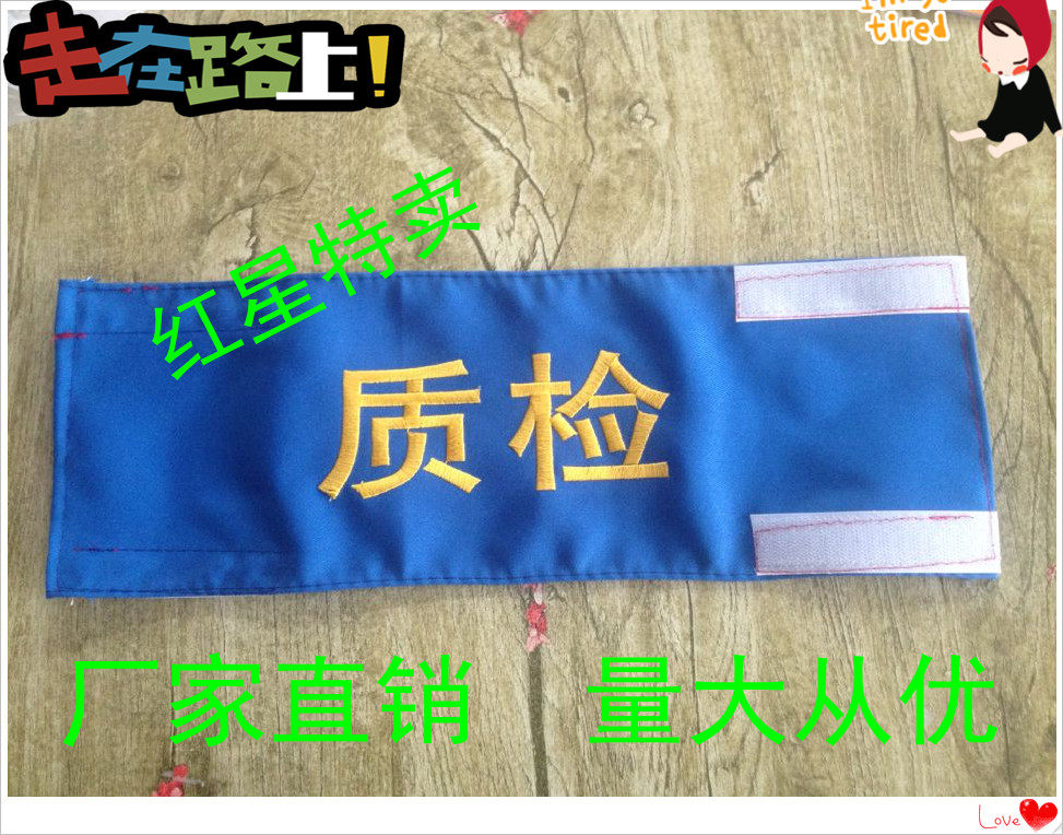 (Red Star Tesell) Thickened Magic Stick Embroidered Cuff sleeve Chapter Volunteer Fire Burn Safety Officer