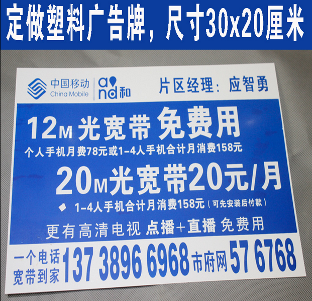 Printable pvc billboard mobile phone fruit shop promotional price label Special price advertising paper explosion sticker