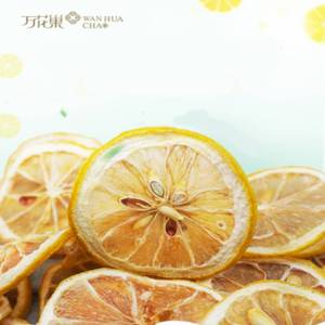 【万花巢】水果茶精选柠檬干2包约80片