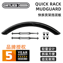 ORTLIEB QUICK RACK MUDGUARD mountain road GRAVEL bicycle rear rack fender