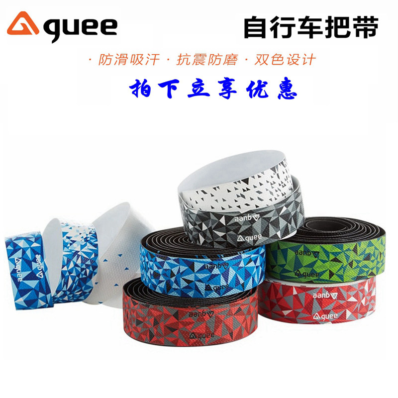 New GUEE road handlebar with dead fly bike breathable and comfortable two-color non-slip wear-resistant seismic riding accessories