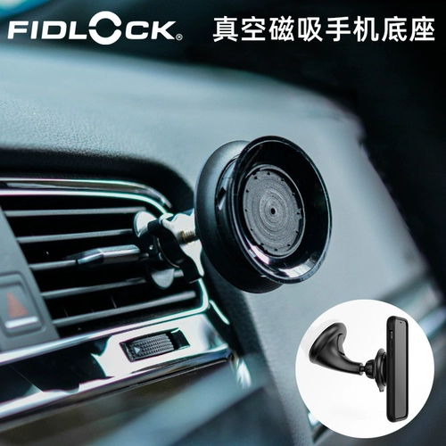 Автомобильный вакуумный магнитный держатель для мобильного телефона FIDLOCK, автомобильный кондиционер, выход для воздуха, навигационный кронштейн, чехол для мобильного телефона