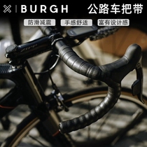 Australian BURGH road bicycle riding handlebar belt is lightweight and comfortable non-slip wear-resistant and shock-absorbing