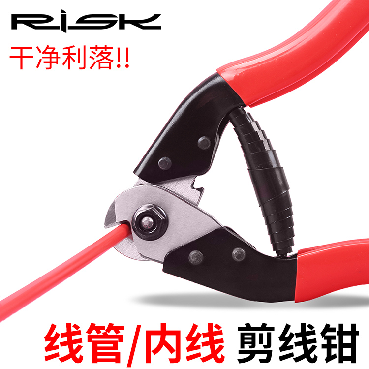 RISK mountain bike variable speed brake line inner line shearing pliers wire core wire pliers repair tool accessories