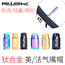 RISK mountain road bicycle titanium alloy wheel set inner tube valve cap French valve cap dust-proof cover nut