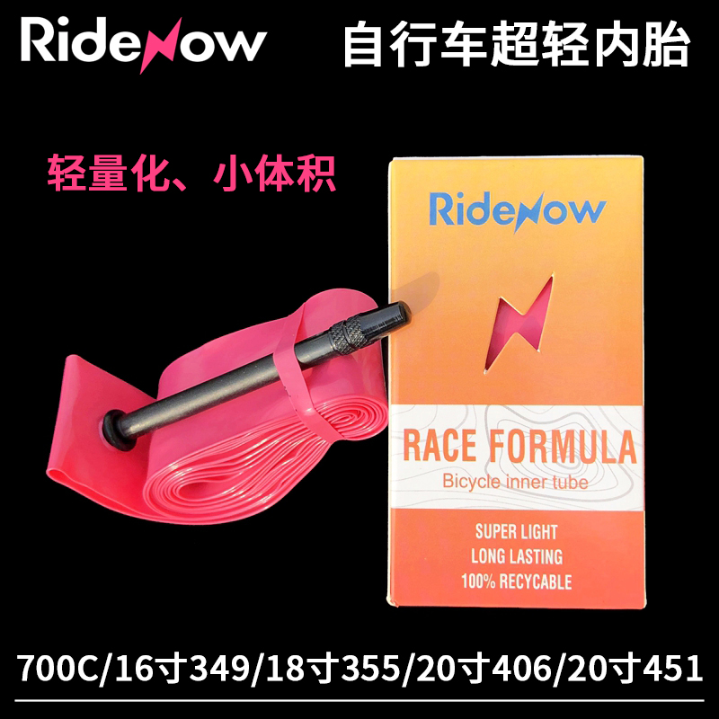 Ridenow road bike Brompton small cloth 20 inch folding car ultra-light mouth TPU stab proof inner tube