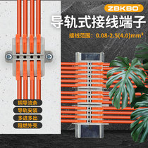 Fixable wire connector Quick wiring Terminal row connector Quick connector Multi-in extra rail style
