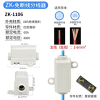 ZK-1106 Шитч/1 (6 квадратных метров)