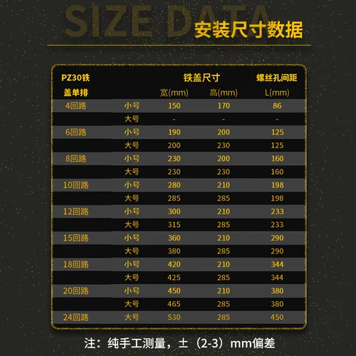 Крышка распределения электроэнергии домохозяйства PZ30 Панель сильная электрическая коробка крышка 10/12/15/18/20 Крышка схема схемы.