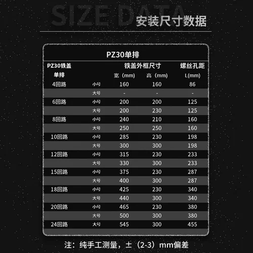 Модель модели PZ30 Распределительная коробка питания белая панель железная плата крышка крышка крышка 12/12/15/18/20 Lotid Single и Double Row