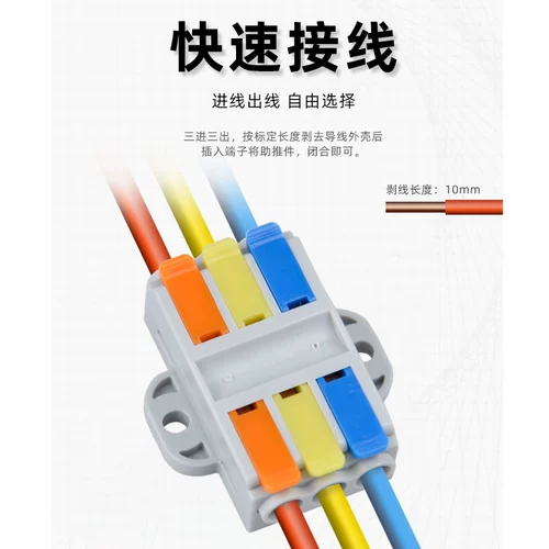 Санджин и трех -ут -модель цвета разъема разъема разъема разъема разъема клемм для проводки 6