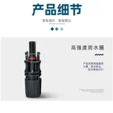 1500 В MC4 фотоэлектрический разъем 30А штекер солнечного модуля фотоэлектрическая панель разъем «папа» и «мама» водонепроницаемый разъем