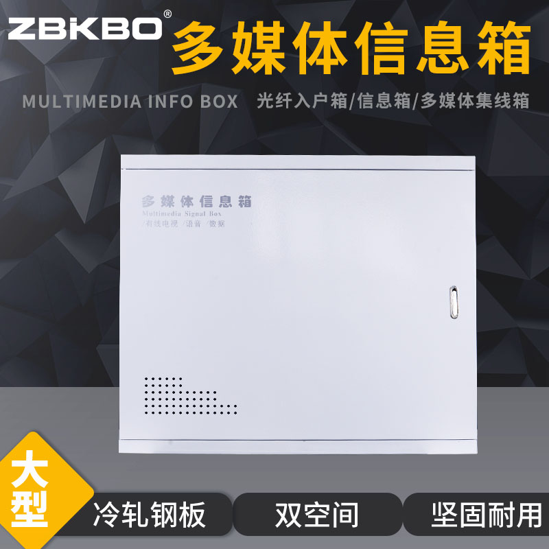 Multimedia information box hub TV telephone weak current box home 400 * 500 empty box secretly installed 500 * 600