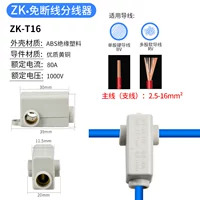 ZK-T16/1 (16 квадратных метров)