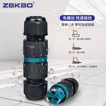 Cable Wire Waterproof Connector Quick Wiring Terminal Rain Proof Outdoor Joint Butt Rubber Ring Size Custom P20