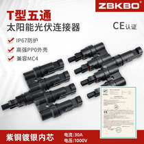 T-type 5-ton MC4 photovoltaic connector PV DC special plug solar components 10%-four parallel joint